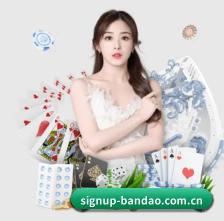 signup-bandao.com.cn APP